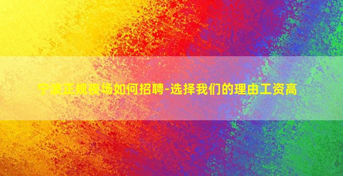 呼和浩特KTV招聘