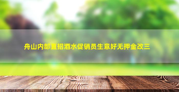 内蒙古夜场招聘